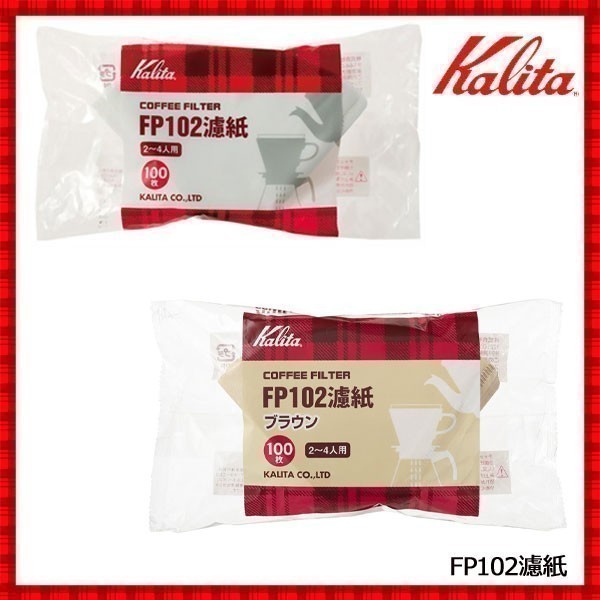 格安激安 Kalita カリタ コーヒーフィルター ホワイト 100枚入 FP102濾紙 2〜4人用 #13127 
