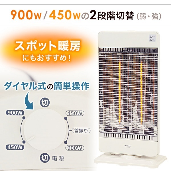 カーボン ヒーター 電気ストーブ 省エネ 2灯 電気代 安い 暖かい おしゃれ 首振り 速暖 即暖 遠赤外線 ストーブ 暖房器具 電気 安全 ヒーター  900W CHM-4531 :a000000114754:Relieve - 通販 - Yahoo!ショッピング