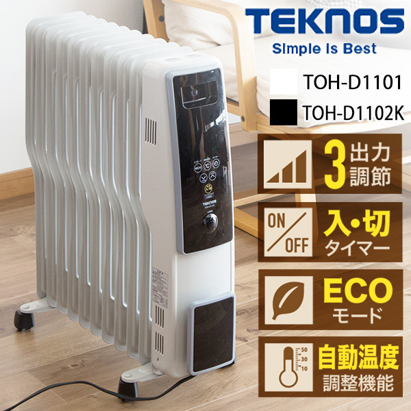 オイルヒーター 省エネ 電気代 ヒーター 10畳用 ファンヒーター 電気