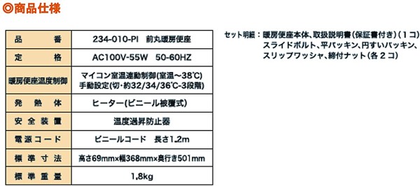 暖房便座 交換 取り付け あったか 便座 ホット ヒーター トイレ