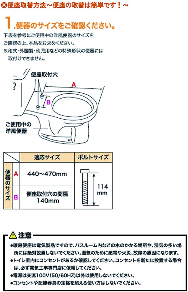 暖房便座 交換 取り付け あったか 便座 ホット ヒーター トイレ センサー 便器 前丸タイプ 前丸 O型 前丸エロンゲート 兼用サイズ 234 010 カクダイ A Relieve 通販 Yahoo ショッピング 暖房便座 交換 取り付け あったか 便座 ホット ヒーター トイレ センサー 便器 前丸タイプ 前丸 O型 前丸エロンゲート 兼用サイズ 234 010 カクダイ A Relieve 通販 Yahoo ショッピング