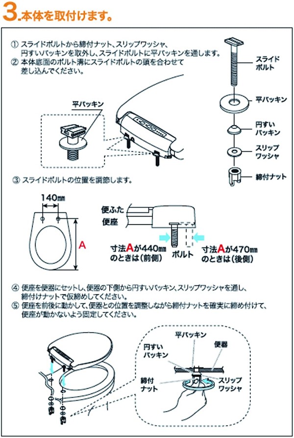 暖房便座 交換 取り付け あったか 便座 ホット ヒーター トイレ