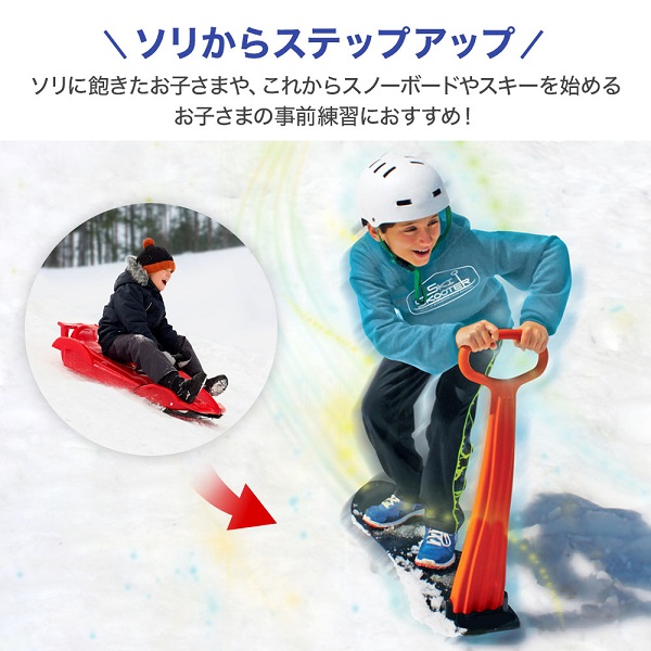 雪 遊び 子供 ソリ 遊び おもちゃ 雪ソリ そり 滑雪板 雪上 スキー スキー ボード スノー キック ボード ハンドル付き スノボ バイク キッズ  ジュニア 子供用