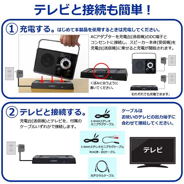 スピーカー テレビ 手元スピーカー ワイヤレス TVスピーカー 手元 30m 