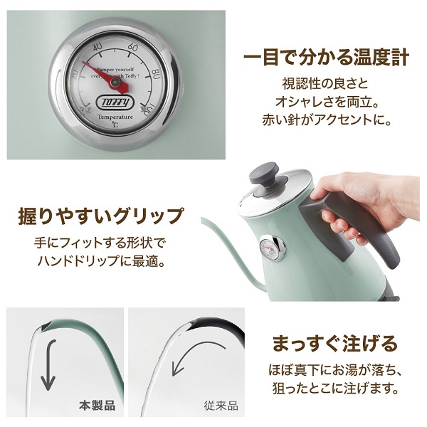 トフィー ケトル 電気ケトル ドリップケトル 温度計付き 電気 やかん