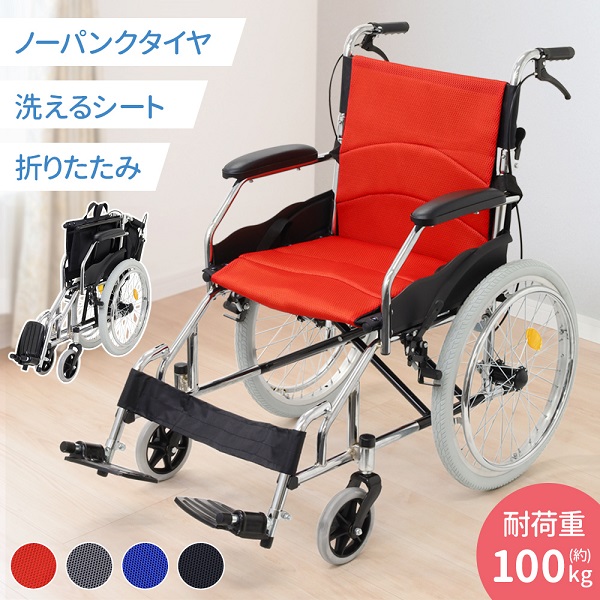 【最大300円クーポン☆12/3限定】 車椅子 軽量 折りたたみ 介助型