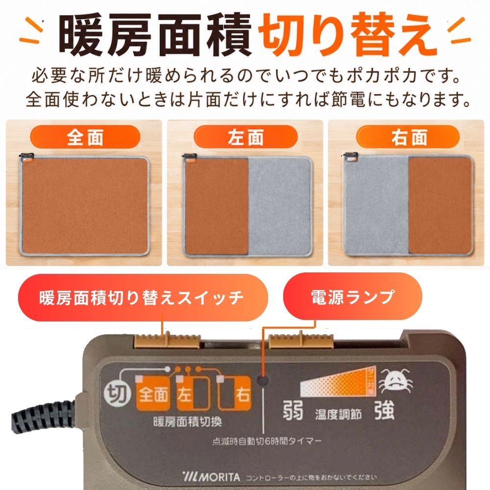 MORITA（モリタ） ホットカーペット 3畳 ダニ退治 折り畳み コンパクト