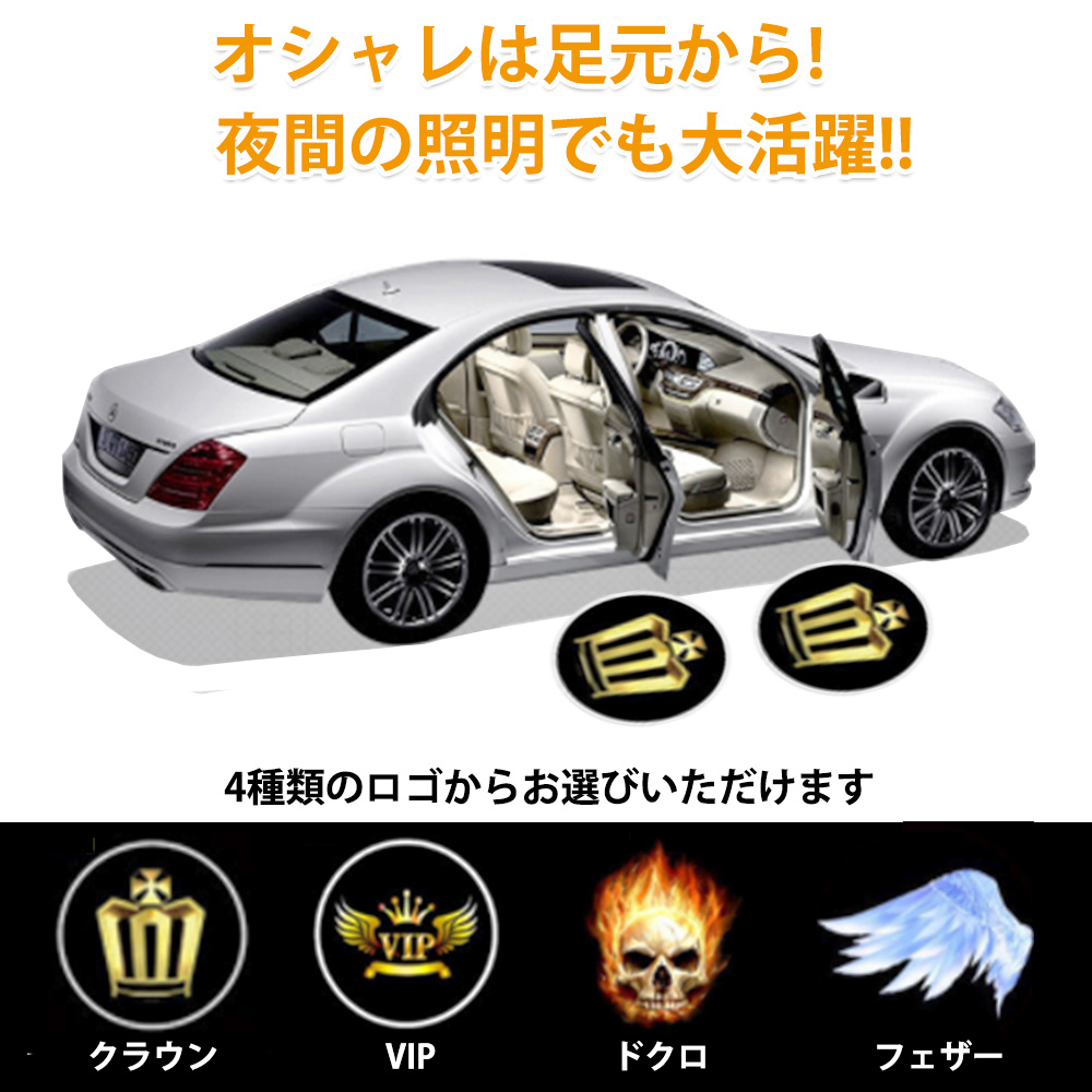 カーテシランプ ロゴ 投影 車 ドア レザー プロジェクター ライト 磁石