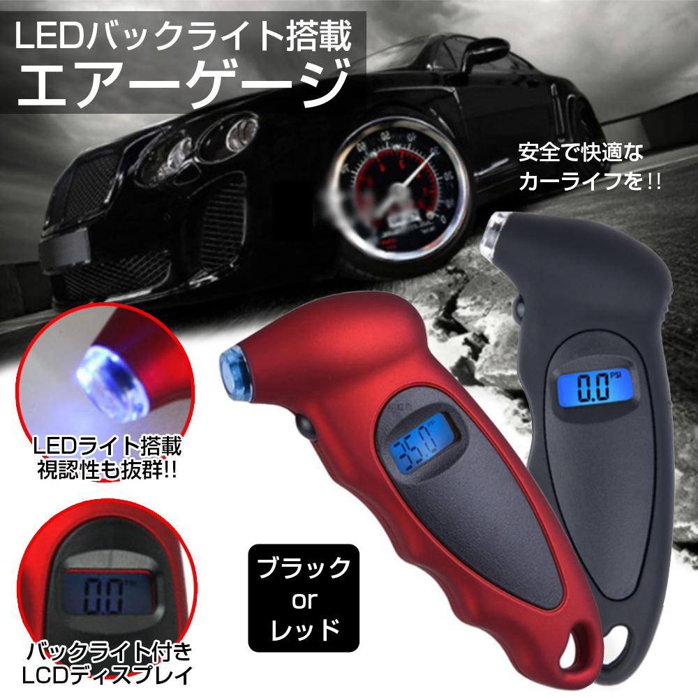 タイヤゲージ エアゲージ 車 バイク タイヤ 空気圧 測定 計測 点検 コンパクト 軽量 LED デジタル 安全 快適 :22:versus-shop  通販 