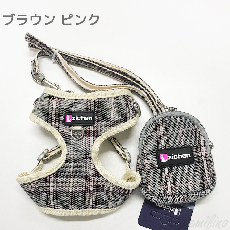 小型犬 中型犬 ハーネスリード トリーツポーチ付 チェック リーダーウォーク ネームプレート タグ 胴輪 ハーネス リード お散歩 お出かけ emilystyle |  | 05