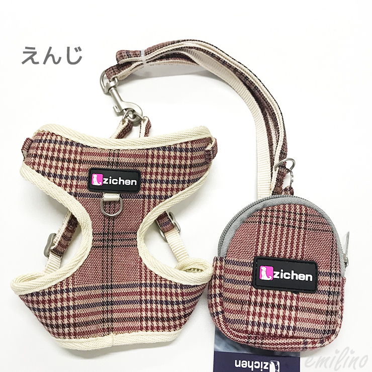 小型犬 中型犬 ハーネスリード トリーツポーチ付 チェック リーダーウォーク ネームプレート タグ 胴輪 ハーネス リード お散歩 お出かけ emilystyle |  | 03