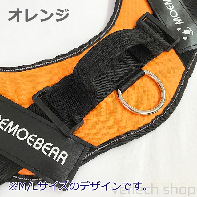 選べるカラー☆ ハーネス 【XS・S・M・L】 ブラック レッド オレンジ ブルー ネオングリーン ピンク 胴輪 小型 中型 大型 お散歩 犬 ペット 安全 emilystyle |  | 03