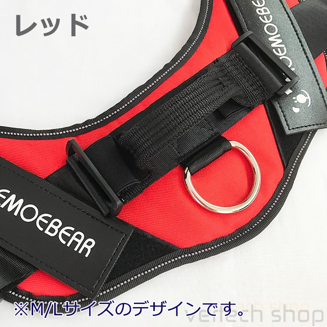 選べるカラー☆ ハーネス 【XS・S・M・L】 ブラック レッド オレンジ ブルー ネオングリーン ピンク 胴輪 小型 中型 大型 お散歩 犬 ペット 安全 emilystyle |  | 02
