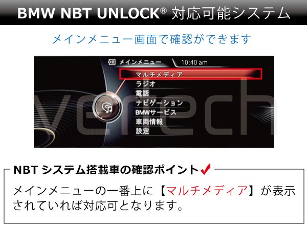 CCC/NBT UNLOCK USBドライブ 楽天市場】CD/USB読込だけ！BMW iDrive TV