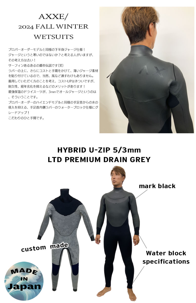 ウェットスーツ セミドライ アックス 24-25 AXXE HYBRID U-ZIP 5/3mm