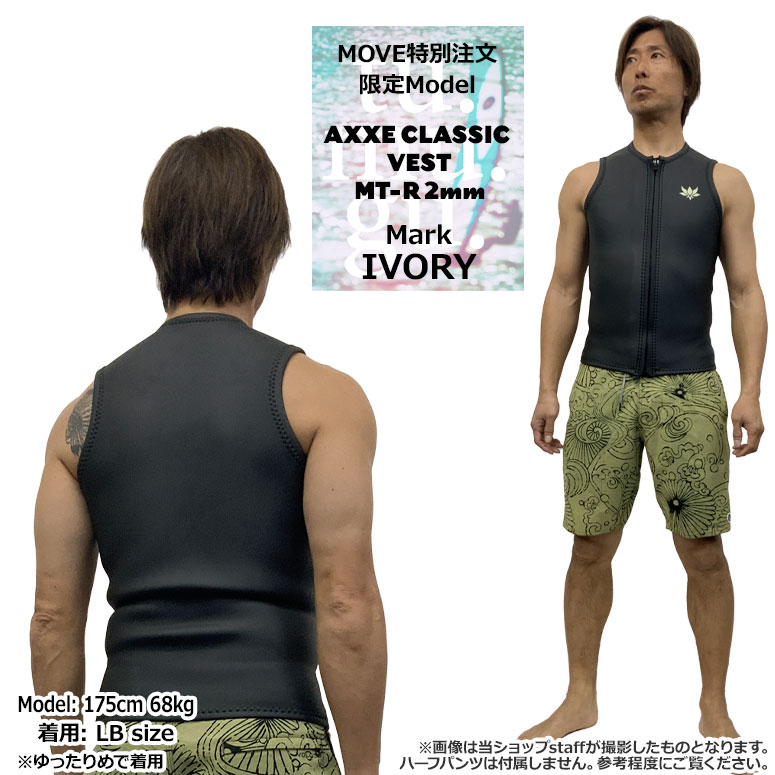 AXXE CLASSIC ラバーベスト 2mm ML アックスクラシック アックスクラシック ベスト 25 AXXE CLASSIC VEST MT-R ラバー