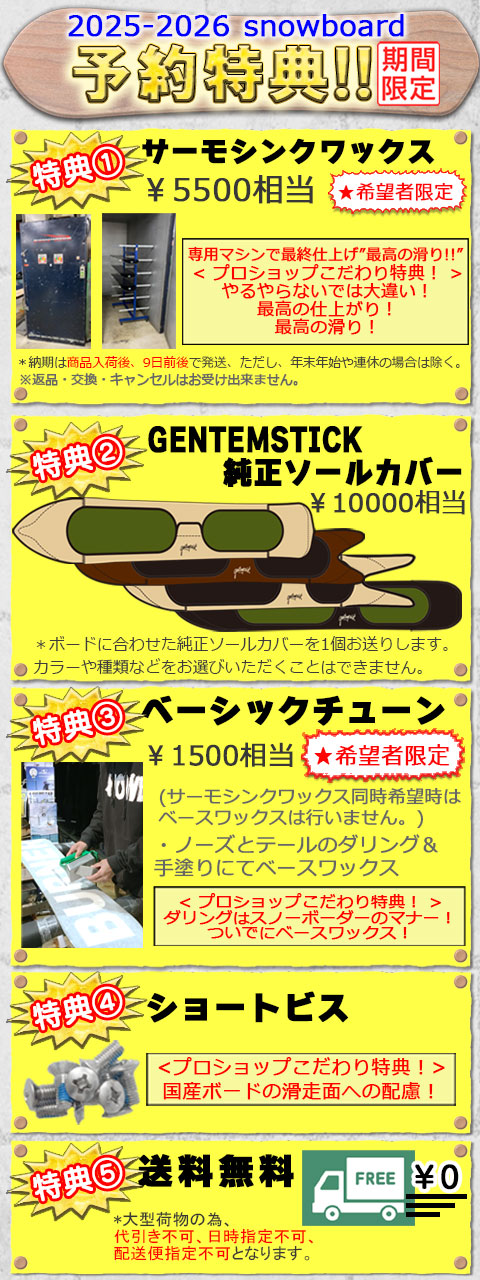 genten 予約 25-26 ゲンテンスティック ベビーマンタレイ148 genten 予約 25-26 ゲンテンスティック ベビーマンタレイ148