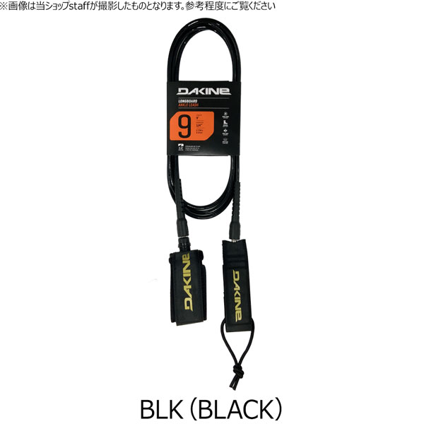 DAKINE ダカイン リーシュコード 25 LONGBOARD ANKLE 9ft x 1/4