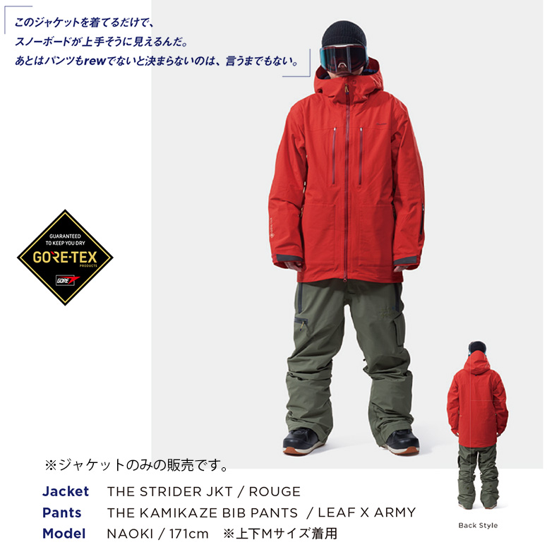20-2021年モデル REW THE STRIDER JACKET 17 M