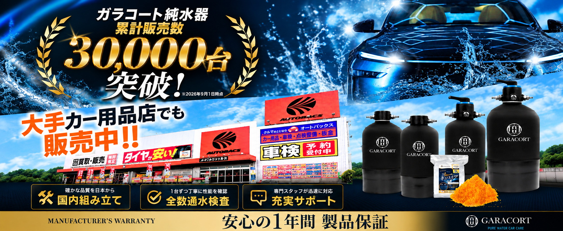 オートケミカル専門店 - Yahoo!ショッピング