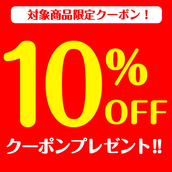 kaminagaonline ヤフー店の「対象商品10％OFFクーポン」のクーポン