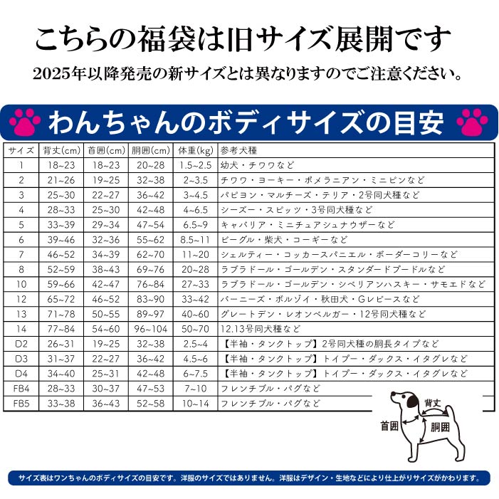 VERY 犬服 送料無料 中型犬 冬服5枚入り 福袋 1万円相当が3980円 冬物