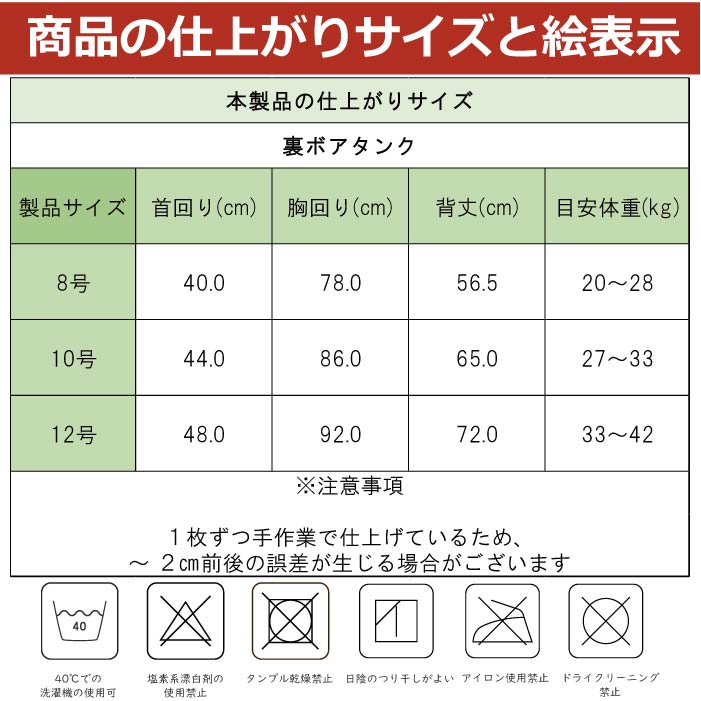 2432 製品サイズ表