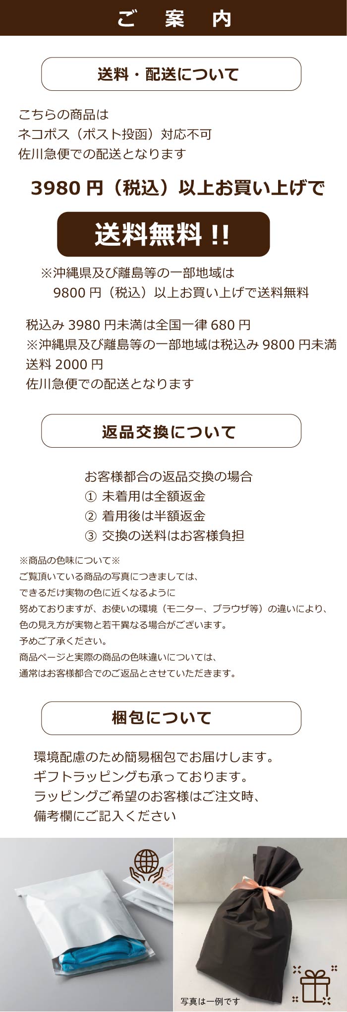 おもちゃ税込438円商品説明画像2