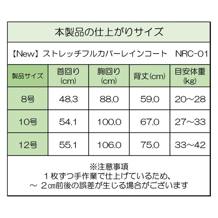 製品サイズ表