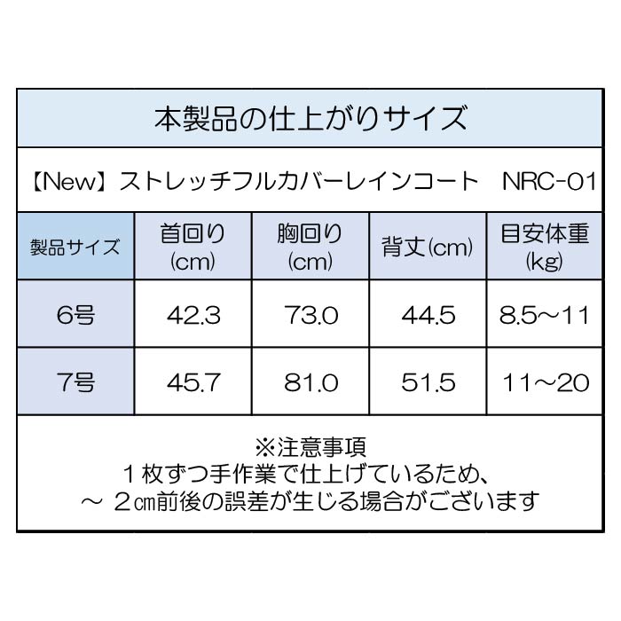 製品サイズ表