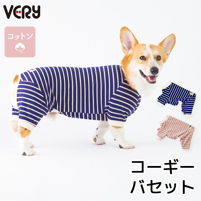 VERY 犬服 コーギー・バセット BORDERS CLUB ロンパース ネイビー