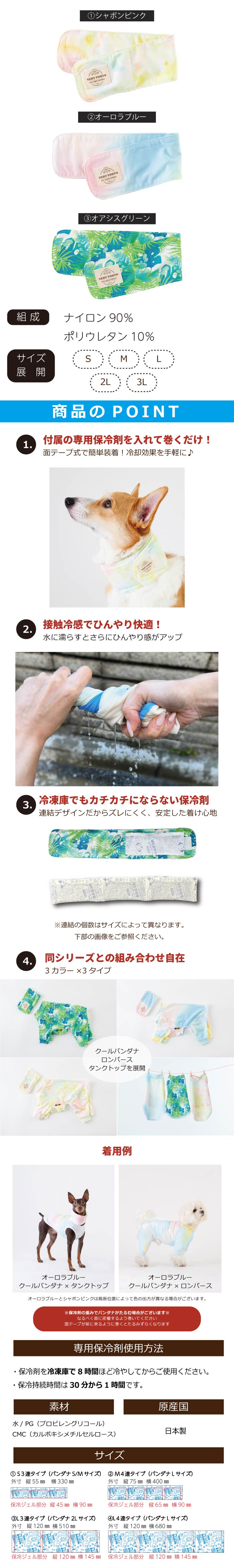 商品詳細説明