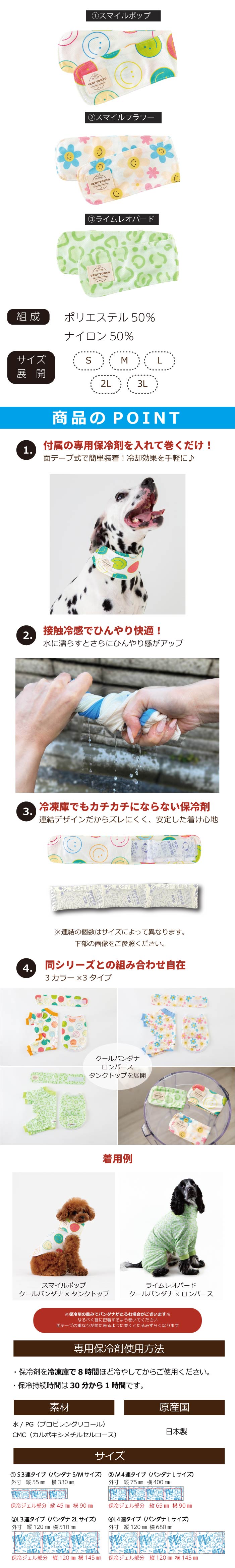 商品詳細説明