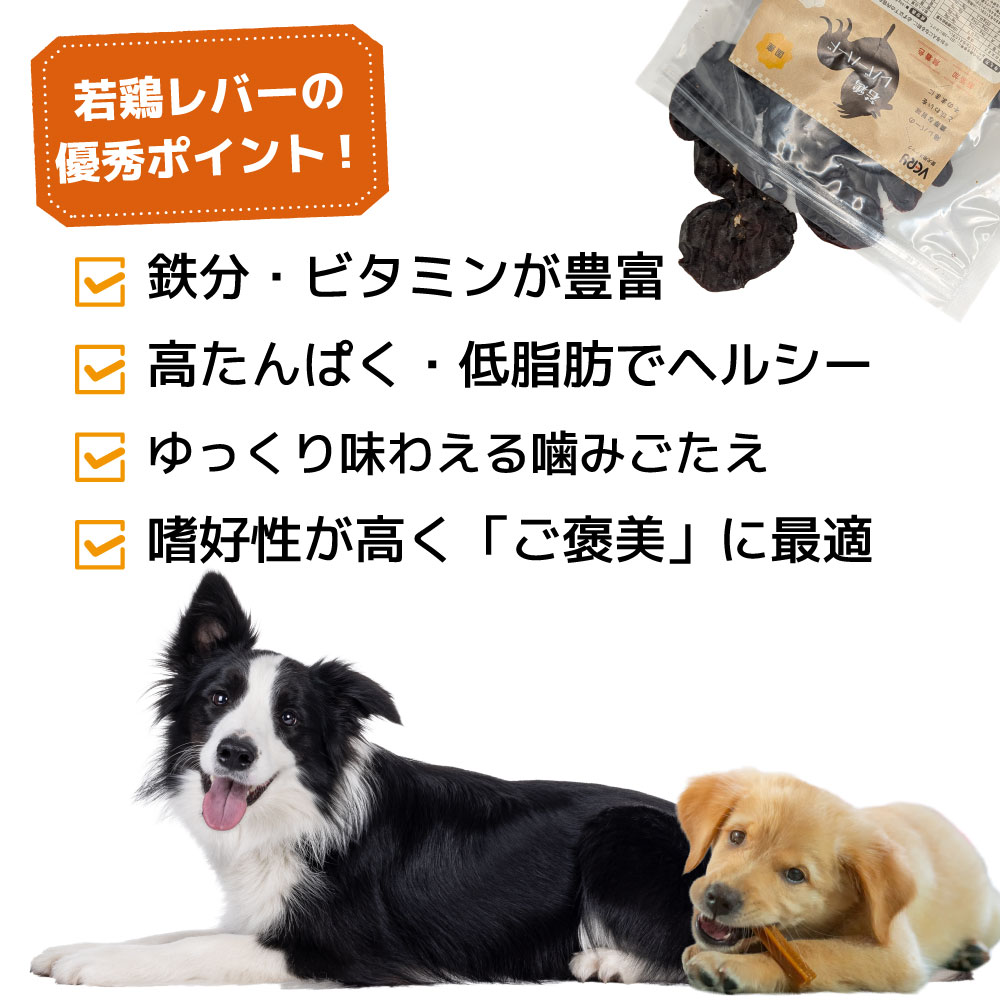 VERY 無添加 国産 犬用おやつ 若鶏 レバーハード 330g 高たんぱく 低