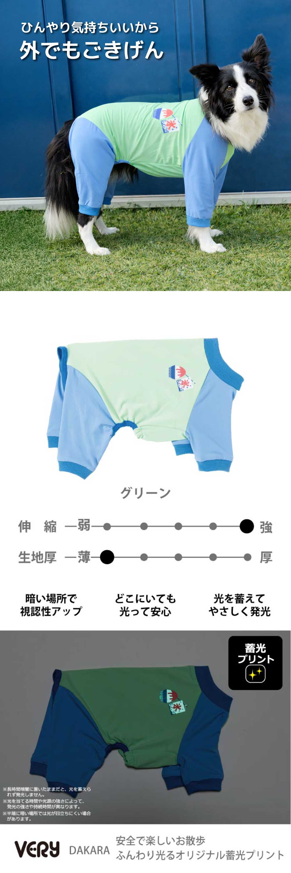 るるるんさま確認用☺︎わんこふく　犬服 VERY 犬服 熱中症対策 接触冷感 光る プリント クールロンパース