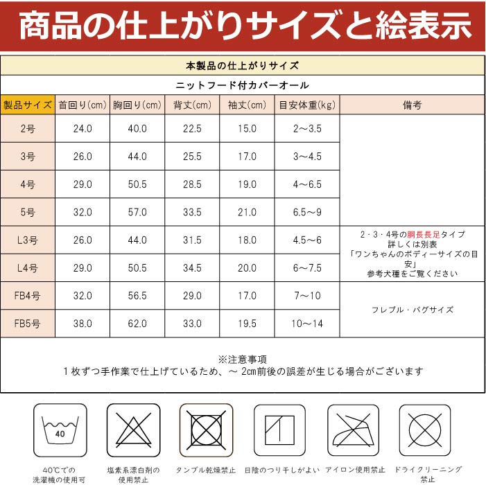 co2433 製品サイズ表