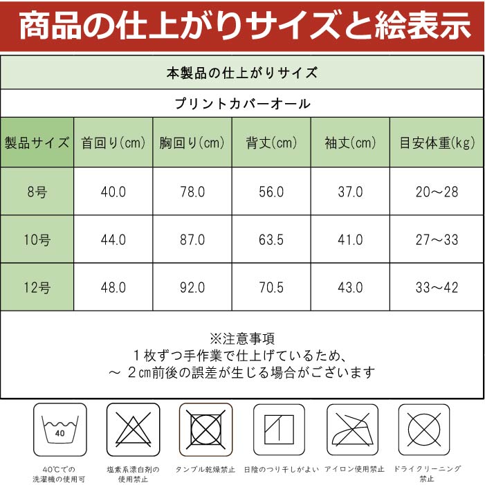 co2434 製品サイズ表