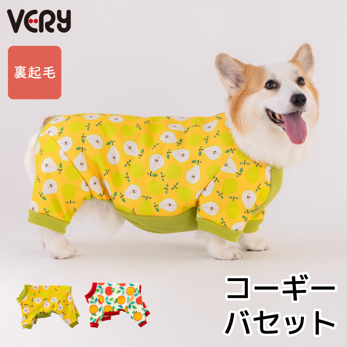 VERY 犬服 コーギー・バセット 冬服 秋冬 防寒 裏起毛プリント