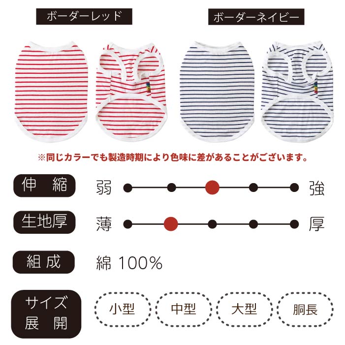 犬服 VERY コットンタンクトップ 中型犬 コーギー 春夏 秋冬