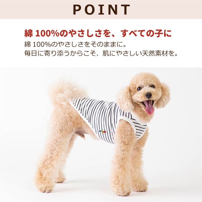 犬服 VERY コットンタンクトップ 中型犬 コーギー 春夏 秋冬