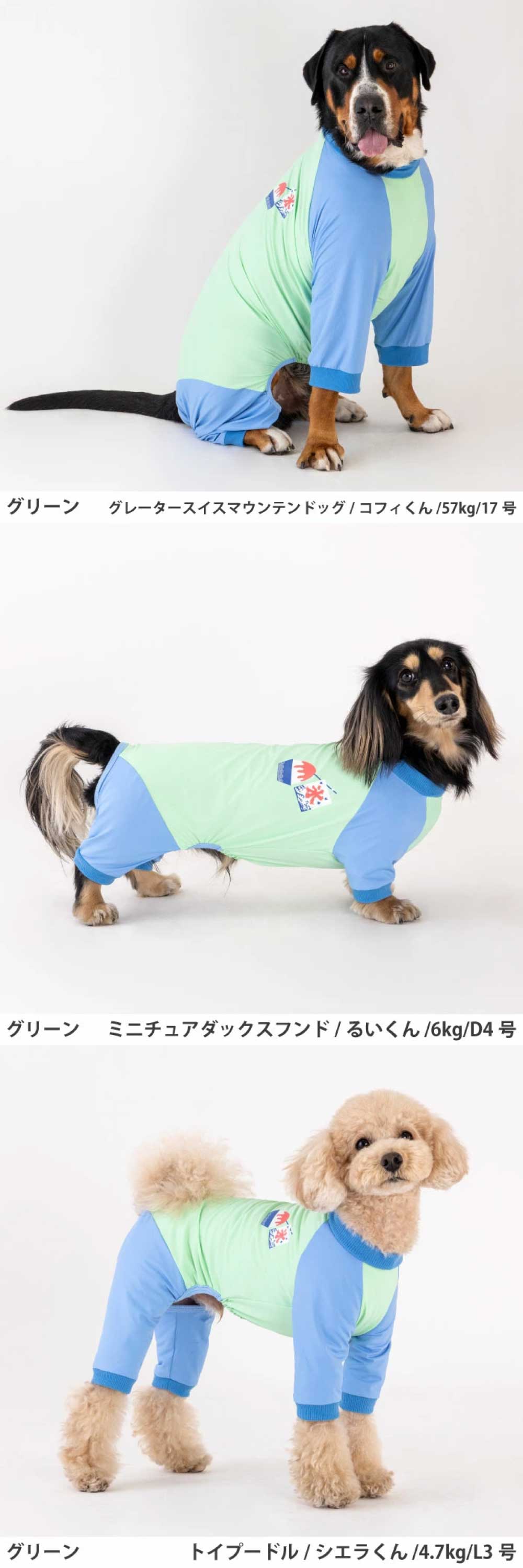 VERY 犬服 夏服 ひんやり 接触冷感 光る プリント クールロンパース