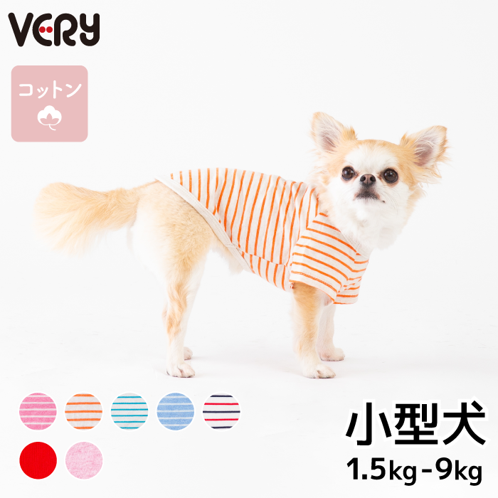 VERY 犬服 コットンTシャツ 小型犬 ダックス 胴長 フレブル パグ 春夏