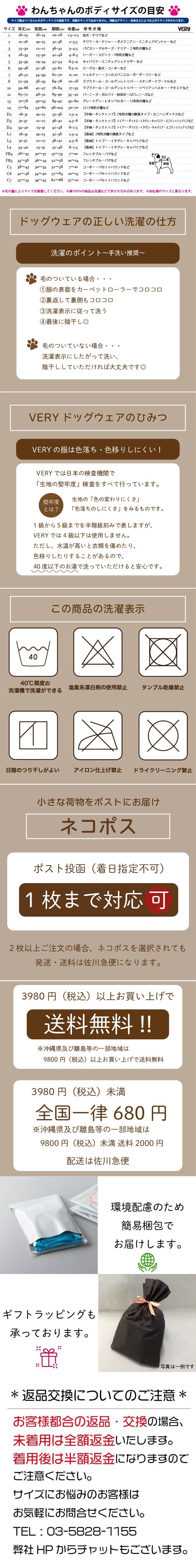 全商品共通説明ネコポス１