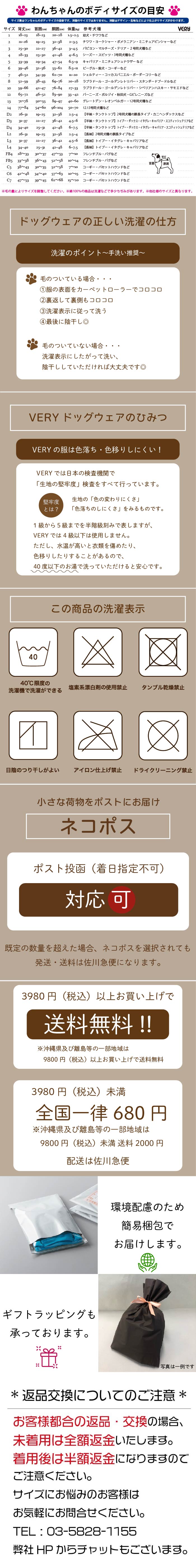 全商品共通説明