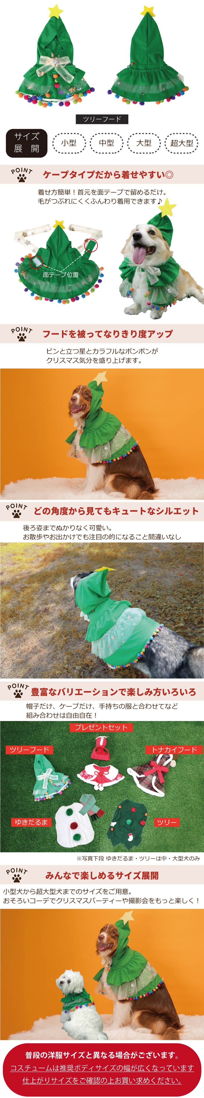 VERY 大型犬 クリスマスコスチューム 犬服 秋 冬 秋冬 春夏秋冬