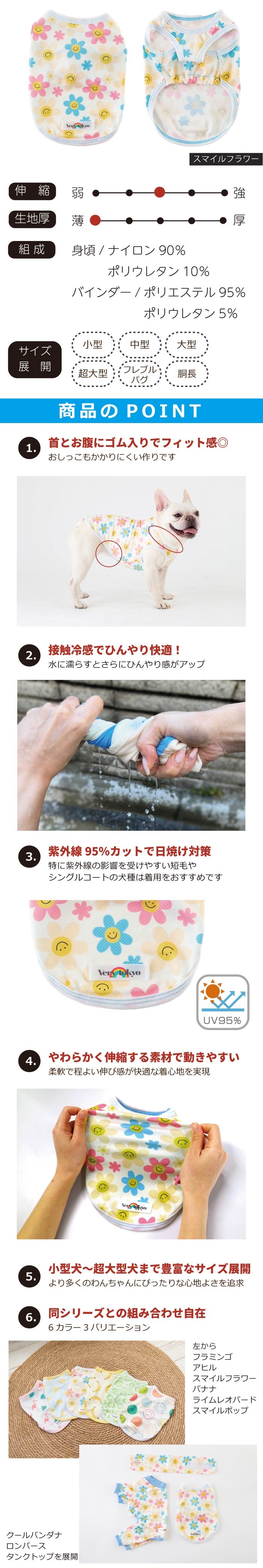 商品詳細説明