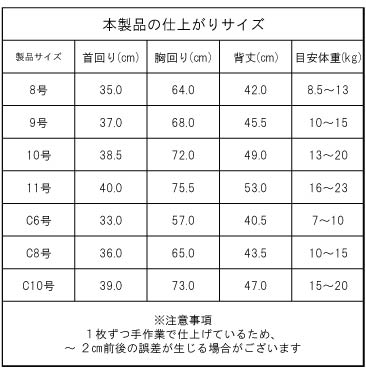  製品サイズ表　中型