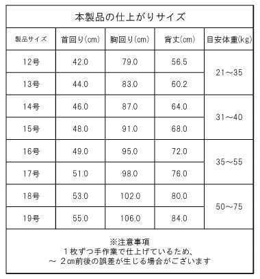  製品サイズ表　大型 超大型