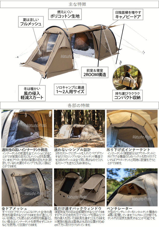 ソロサイズ テント カマボコテント ディーオーディー DOD カマボコ