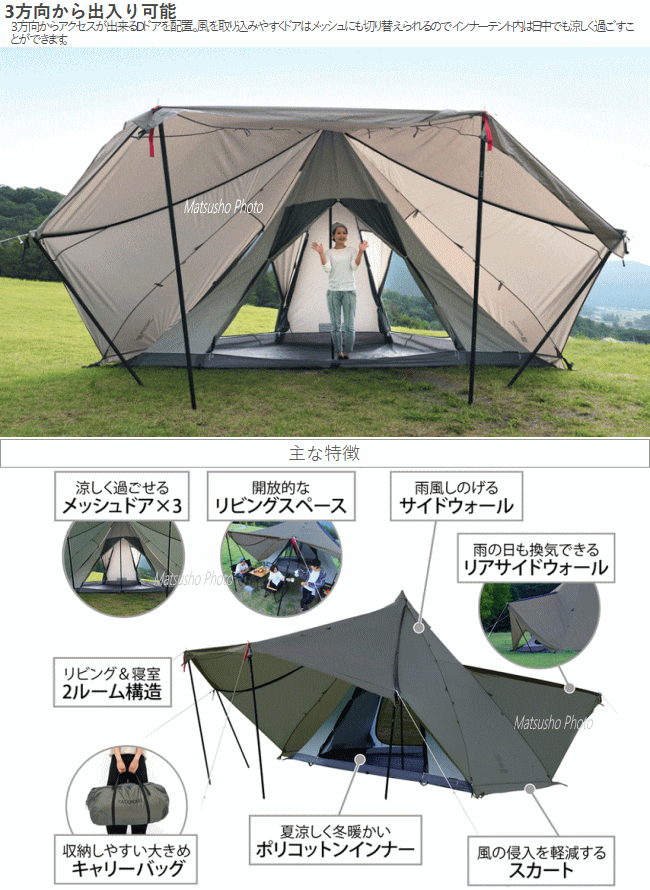 テント 2ルーム ワンポールテント アウトドア キャンプ DOD ディーオー